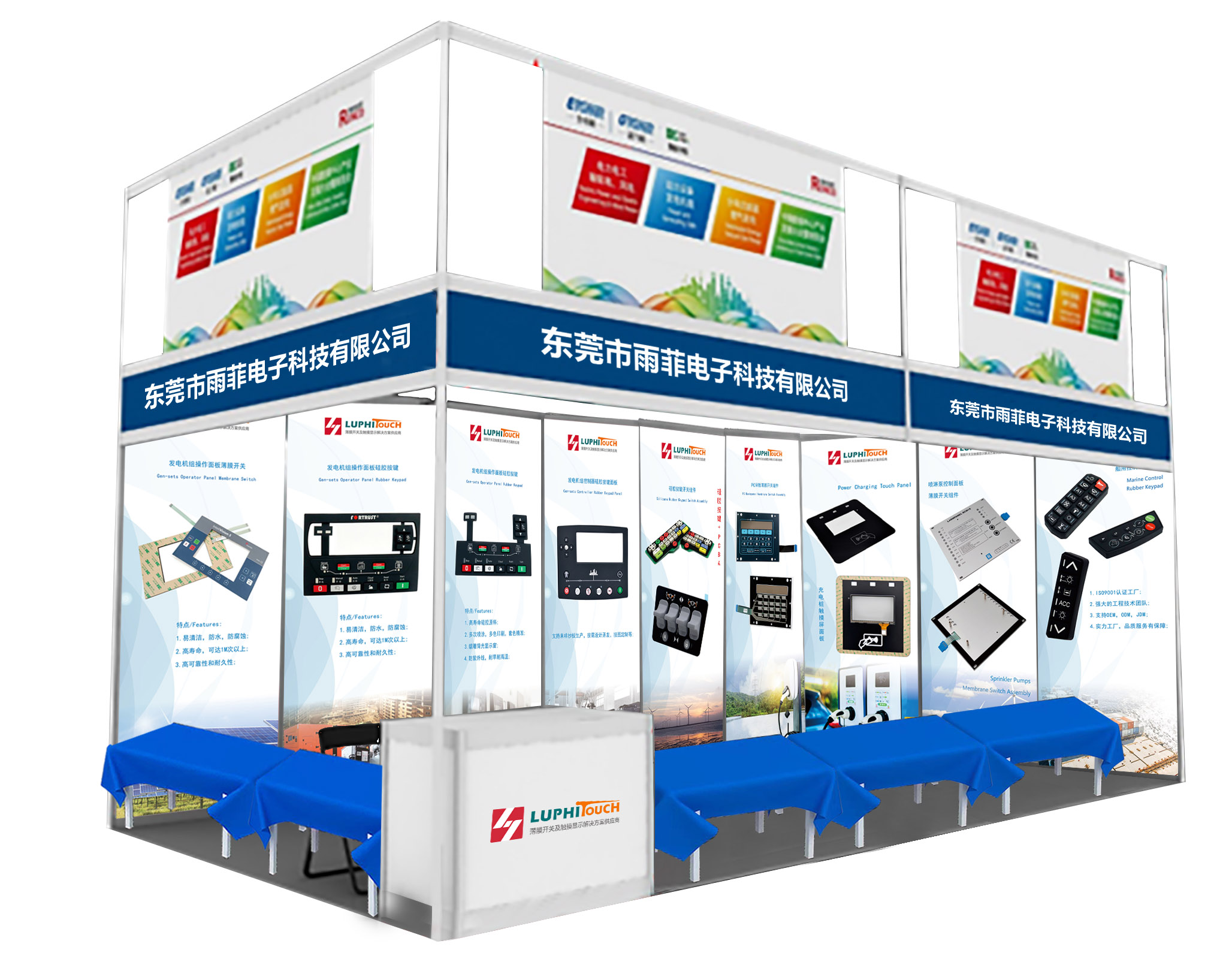 雨菲电子参加第 22 届中国(上海)国际动力设备及发电机组展览会