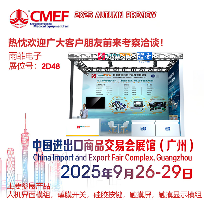 2025第92届CMEF医疗器械展&CMEF第92届中国国际器械展