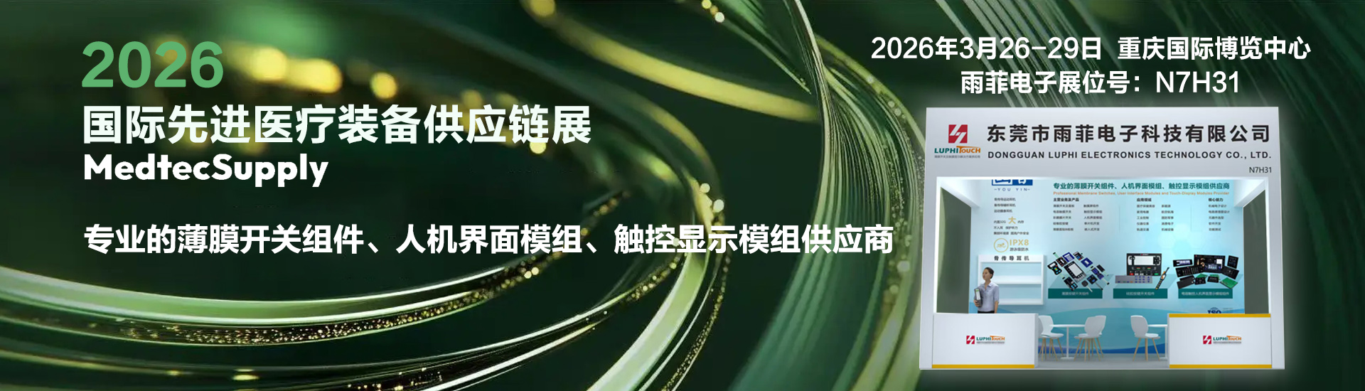 触摸薄膜开关,人机界面电容触摸膜片及触控显示模组