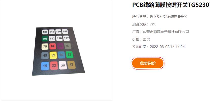 pcb线路薄膜开关怎么接线及原理